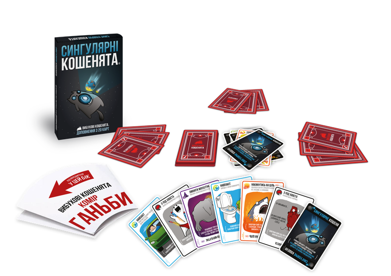 Вибухові кошенята: Сингулярні кошенята (Imploding Kittens)