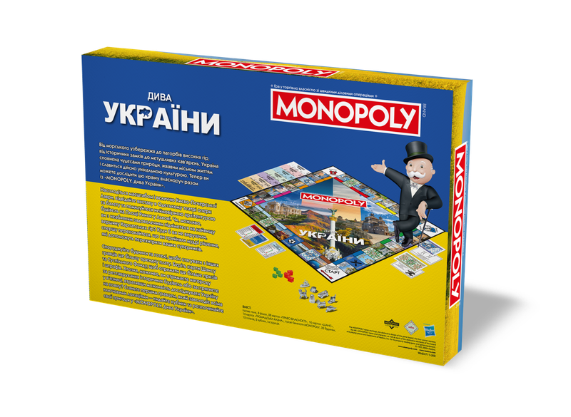 Монополія Дива України