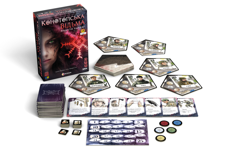 Конотопська відьма