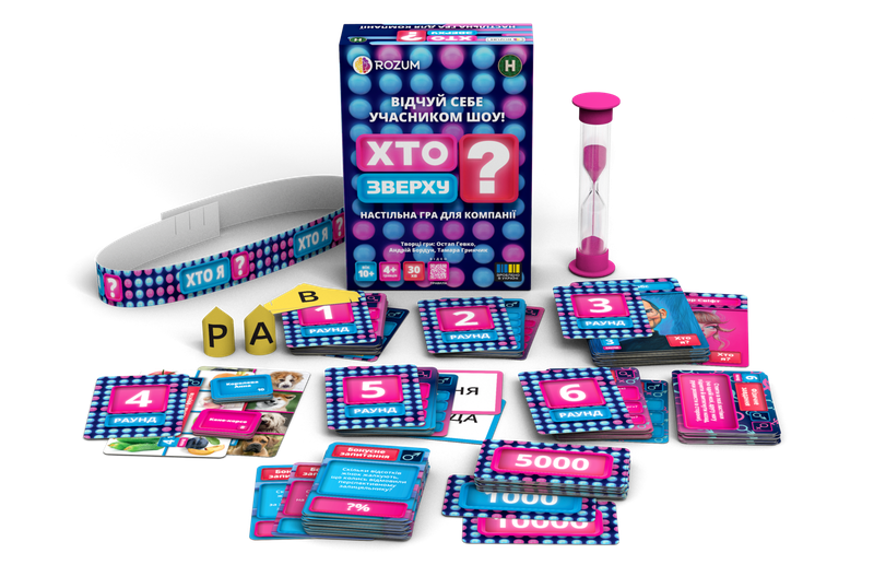 Хто Зверху?