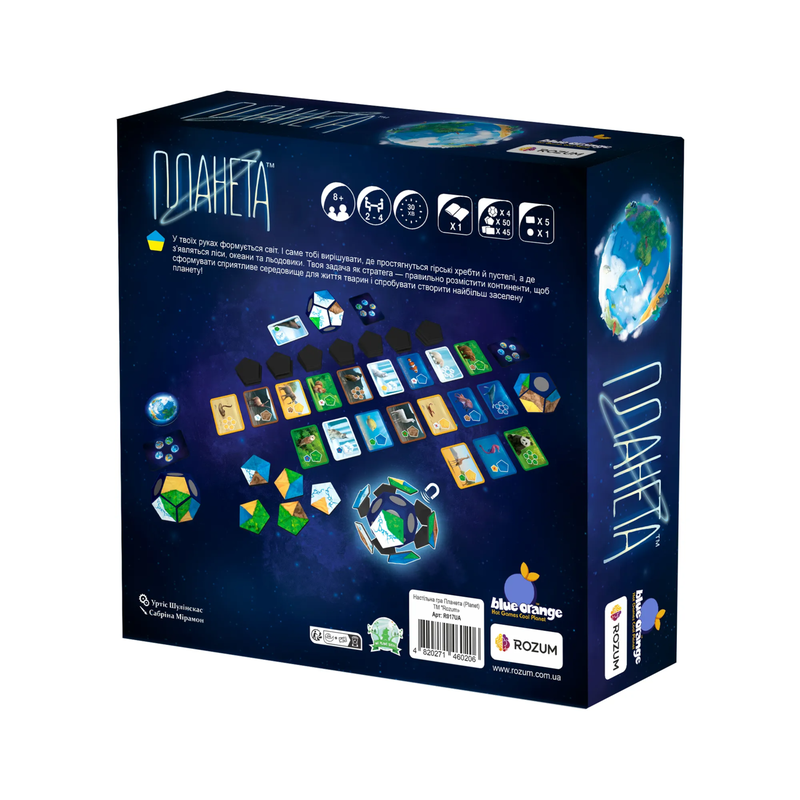 Планета (Planet)