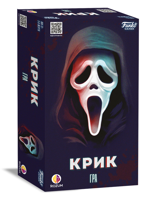 Крик (Scream The Game)