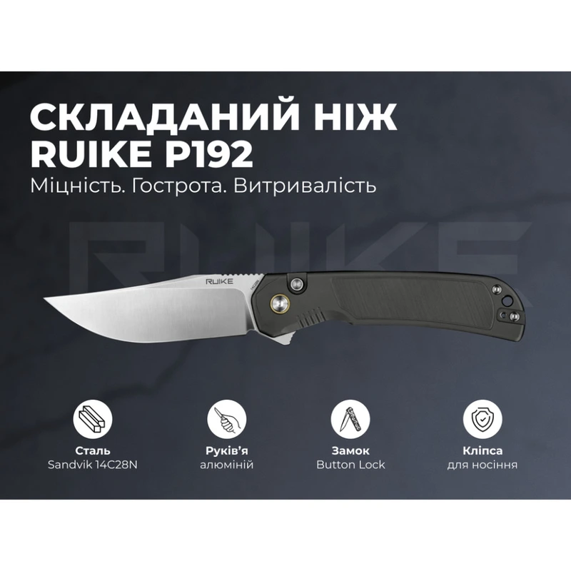 Ніж складаний туристичний Ruike P192-AK, (9.1 см) 14C28N / алюмінієвий сплав 6063, сірий — фото 10