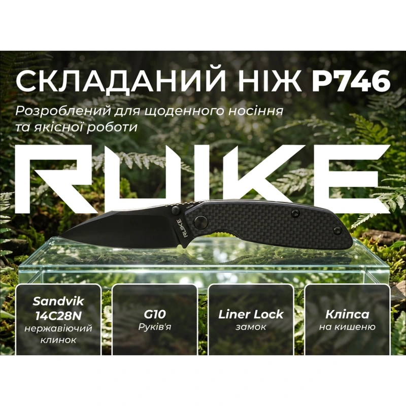 Ніж складаний туристичний Ruike P746-CB2, (8 см) 14C28N / G10 чорний — фото 12