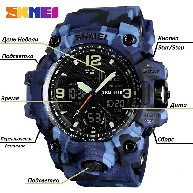 Годинник наручний Skmei 1155BCMBU Blue Camo