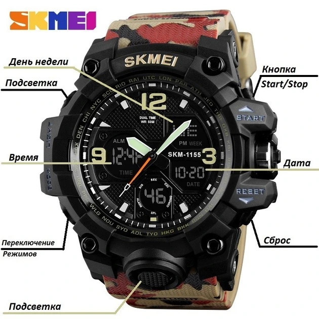 Годинник наручний Skmei 1155BCMRD Red Camo