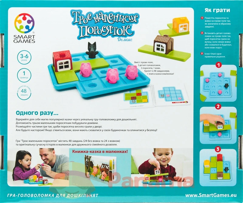 Троє маленьких поросяток