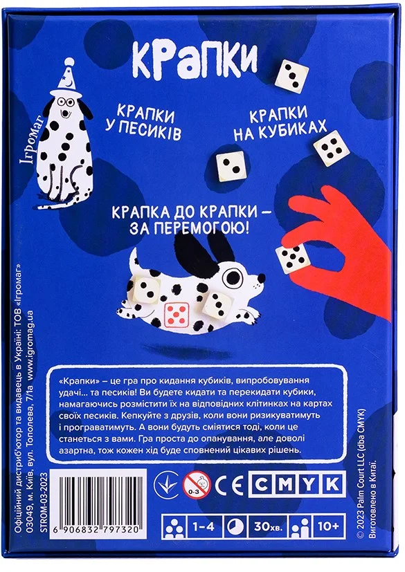 Настільна гра Крапки (Spots)