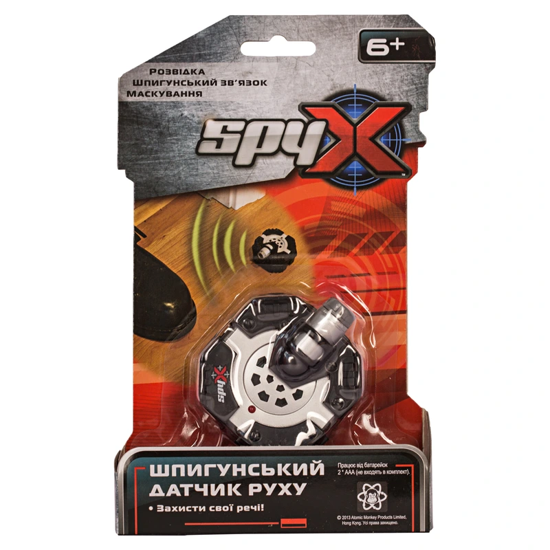 SPY X Шпигунський датчик руху