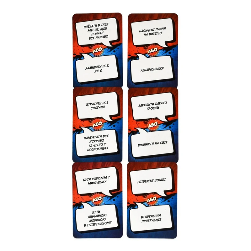 Карткова гра "Одне з двох" 30846, 110 карток