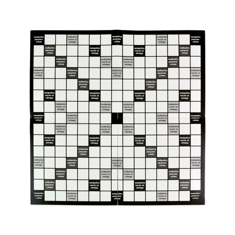 Настільна гра "Ерудит чорно-білий" 30640 ігрове поле, набір букв