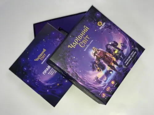 Чарівний світ