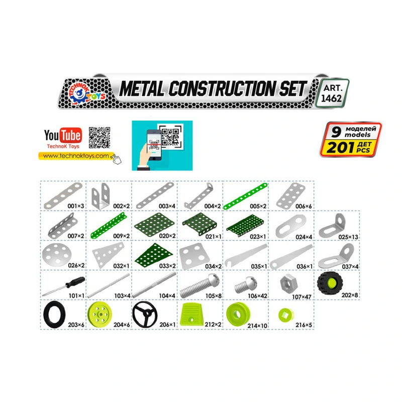 Металевий конструктор Військова техніка ТехноК 1462TXK, 201 деталь