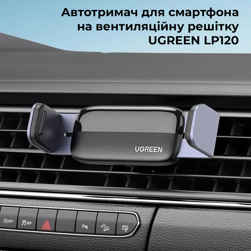 Автотримач для телефона UGREEN LP120 Air Vent Phone Holder
