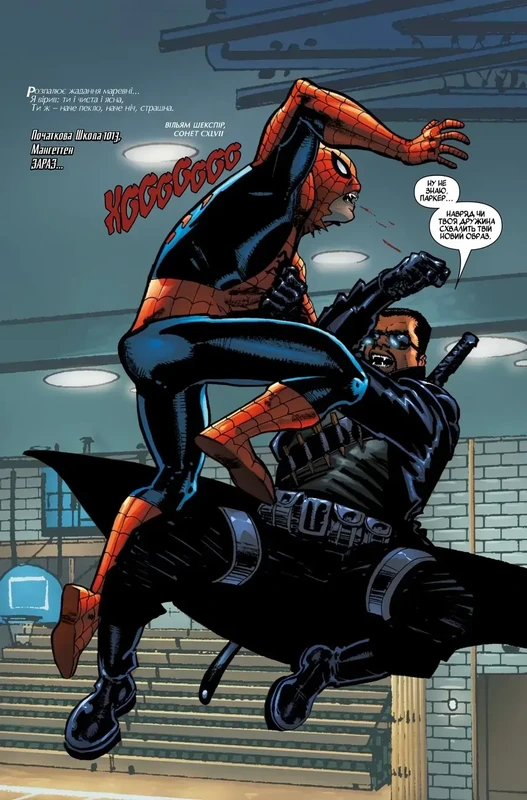 Блейд. Том 1: Знову нечисть