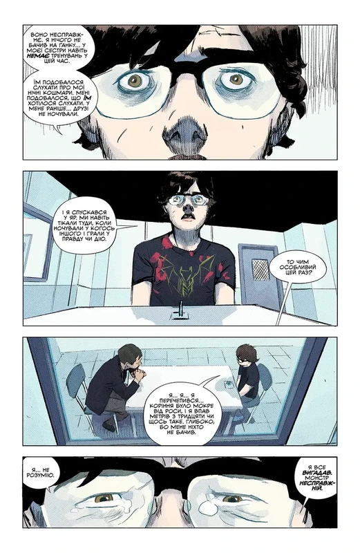 Щось вбиває дітей. Том 1