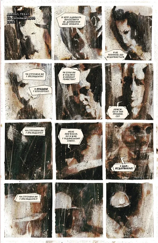 Департамент правди. Том 1 (ексклюзивна обкладинка)