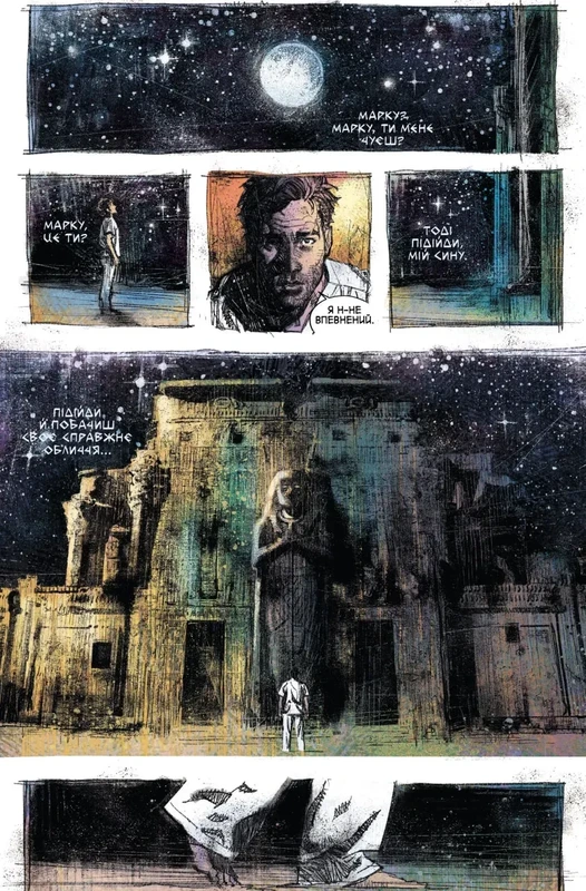 Місячний Лицар Том 1 : Лунатик