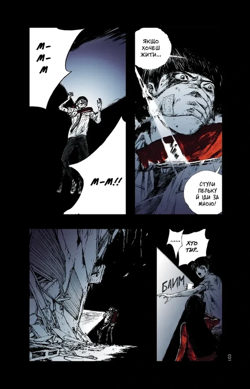 Небо у безодні. Том 1