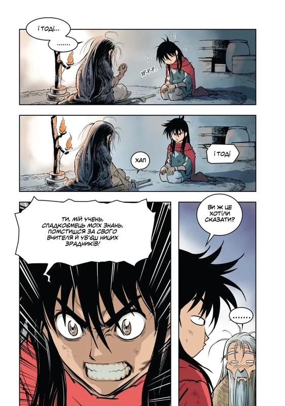 Великий майстер. Том 1