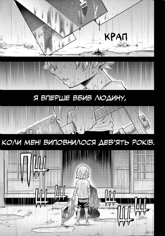 Хабурі. Том 1