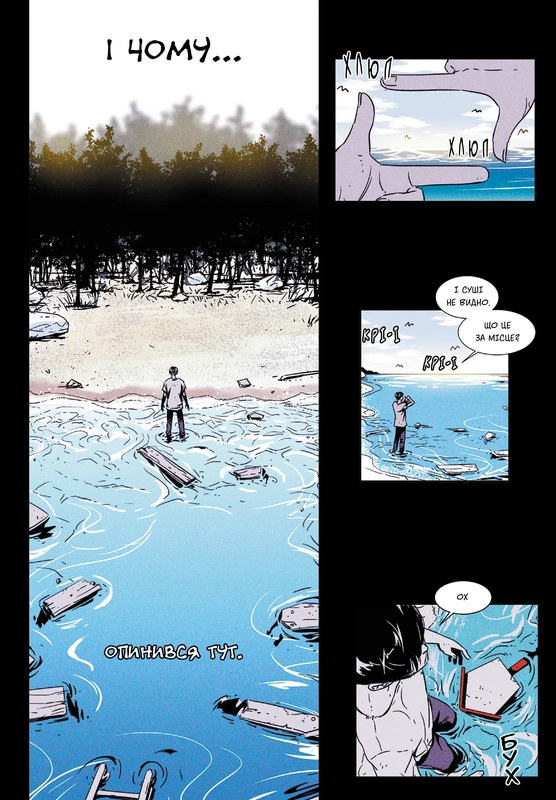 Свинарня. Том 1 (основна обкладинка)