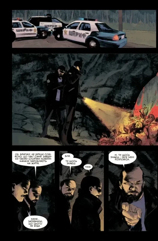 Щось вбиває дітей. Том 2