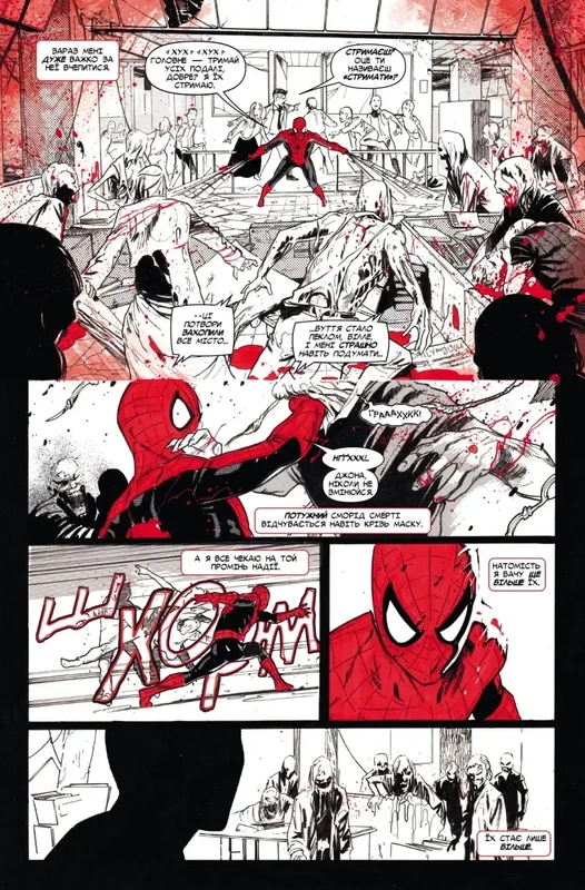 Marvel Зомбі. Чорне,Біле,Кров. Випуск 1 (обкладинка B)