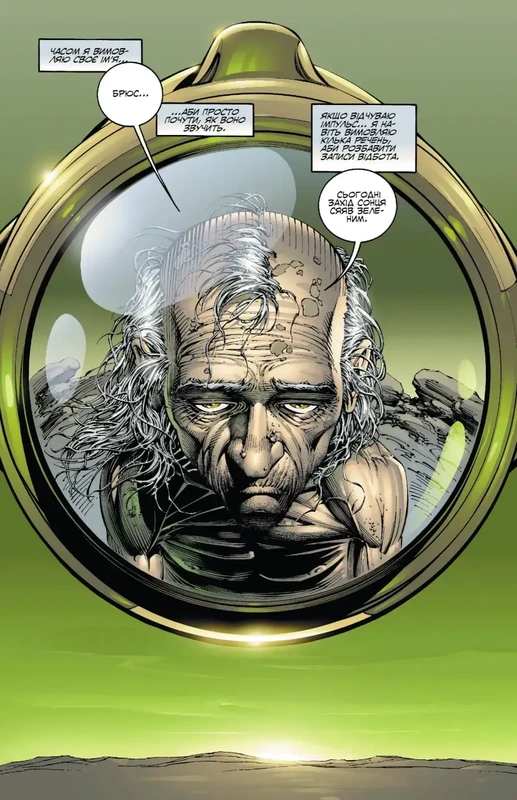 Галк: Кінець