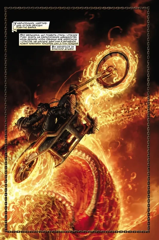 Примарний Вершник