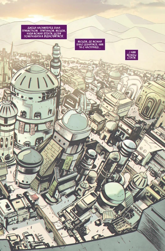 Зоряні Війни Висока республіка: Баланс сили