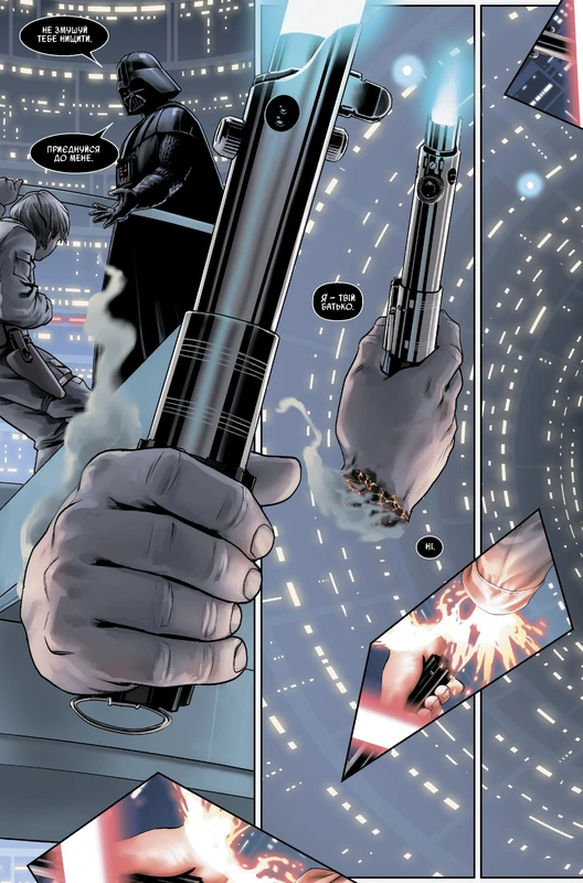 Зоряні Війни: Шлях долі