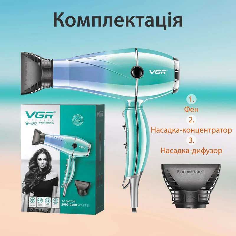 Фен для волосся VGR з холодним обдуванням та регулюванням потужності, 2400Вт V452TU — фото 3