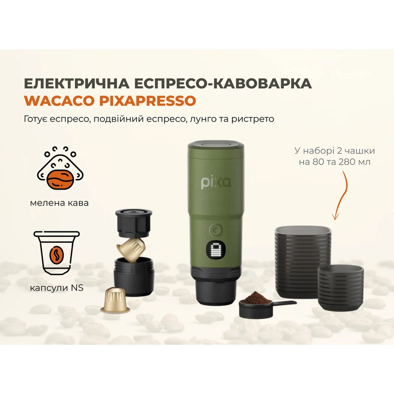 Портативна електрична еспресо-кавоварка Wacaco Pixapresso для меленої кави та капсул, оливково-зелена — фото 8