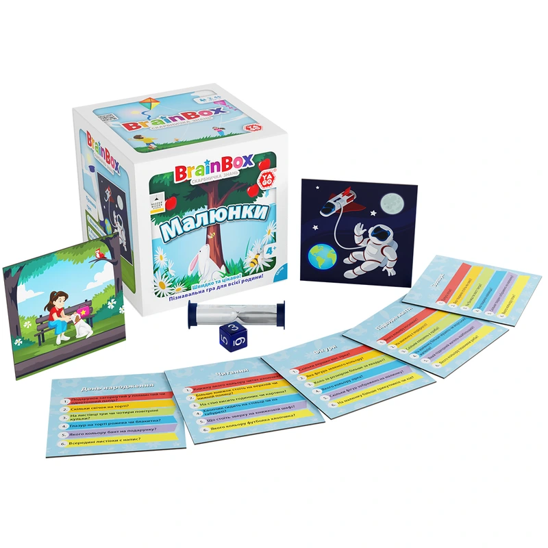 Пізнавальна гра - BRAINBOX МАЛЮНКИ