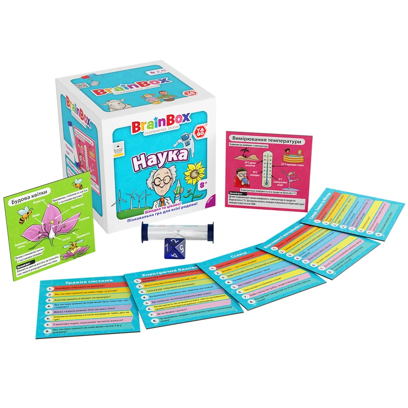 Пізнавальна гра - BRAINBOX НАУКА