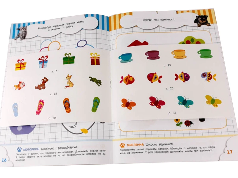 Навчальна книга Кмітливчики для малюків 3 роки 132789