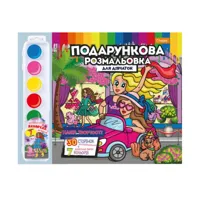 Малювання
